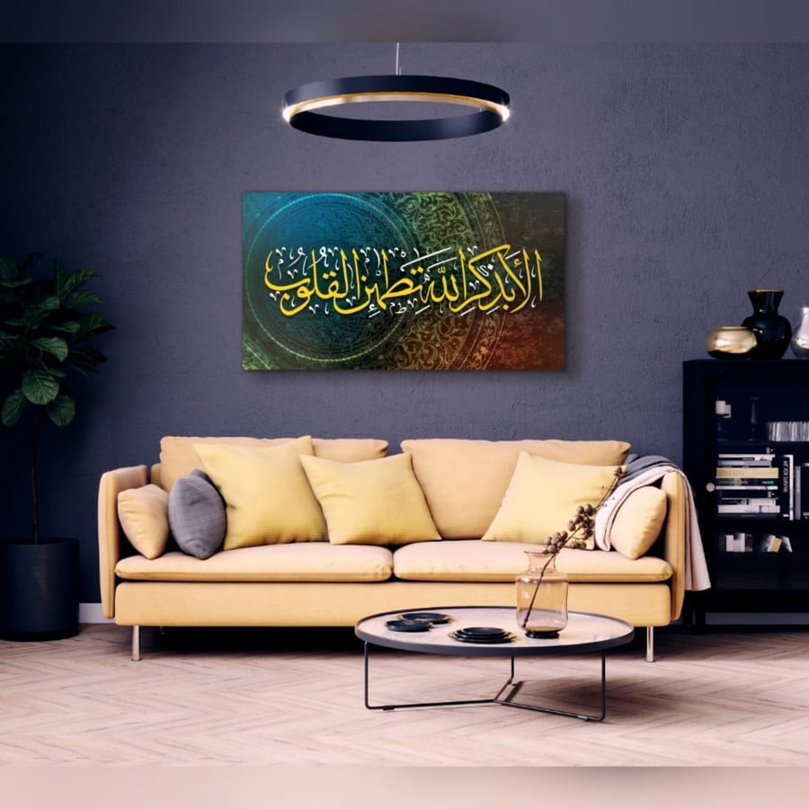 ألا بذكر الله تطمئن القلوب