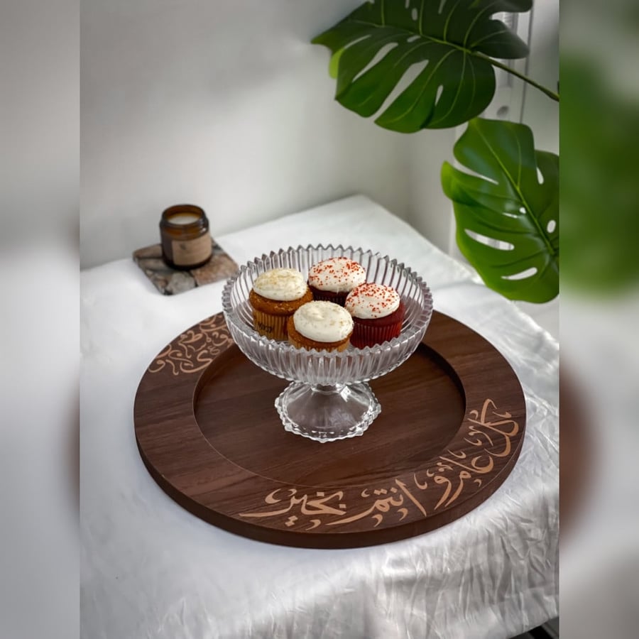 مجموعة إستقبال العيد