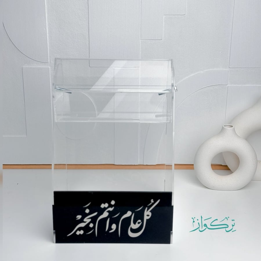 عجلة العيديات