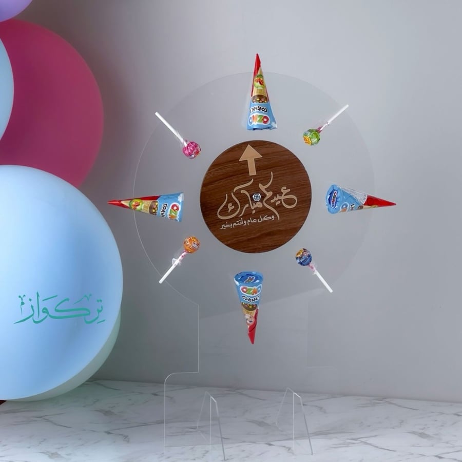 دوار العيد عيدكم مبارك | شفاف