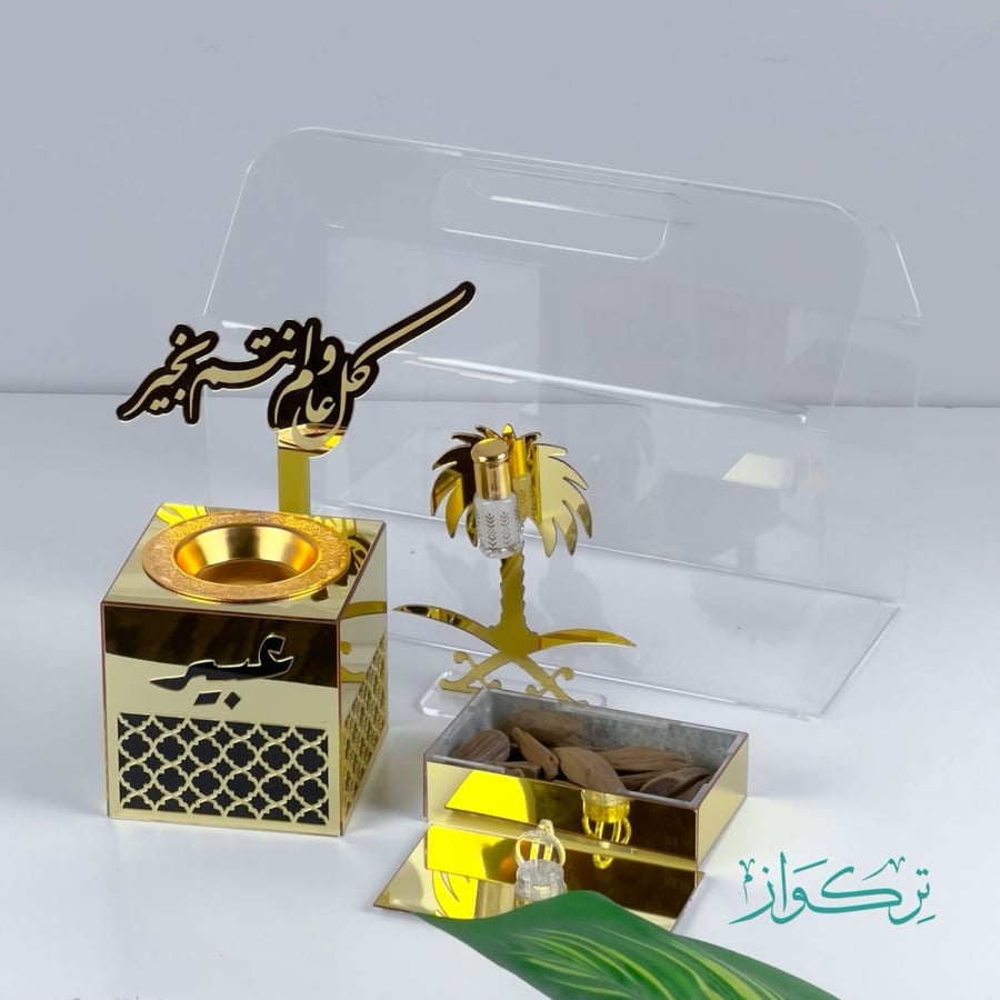 هدية شنطة العيد