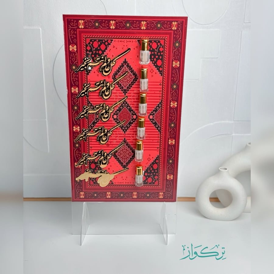 8 علب توزيعات مسك | استاند كل عام وانتم بخير