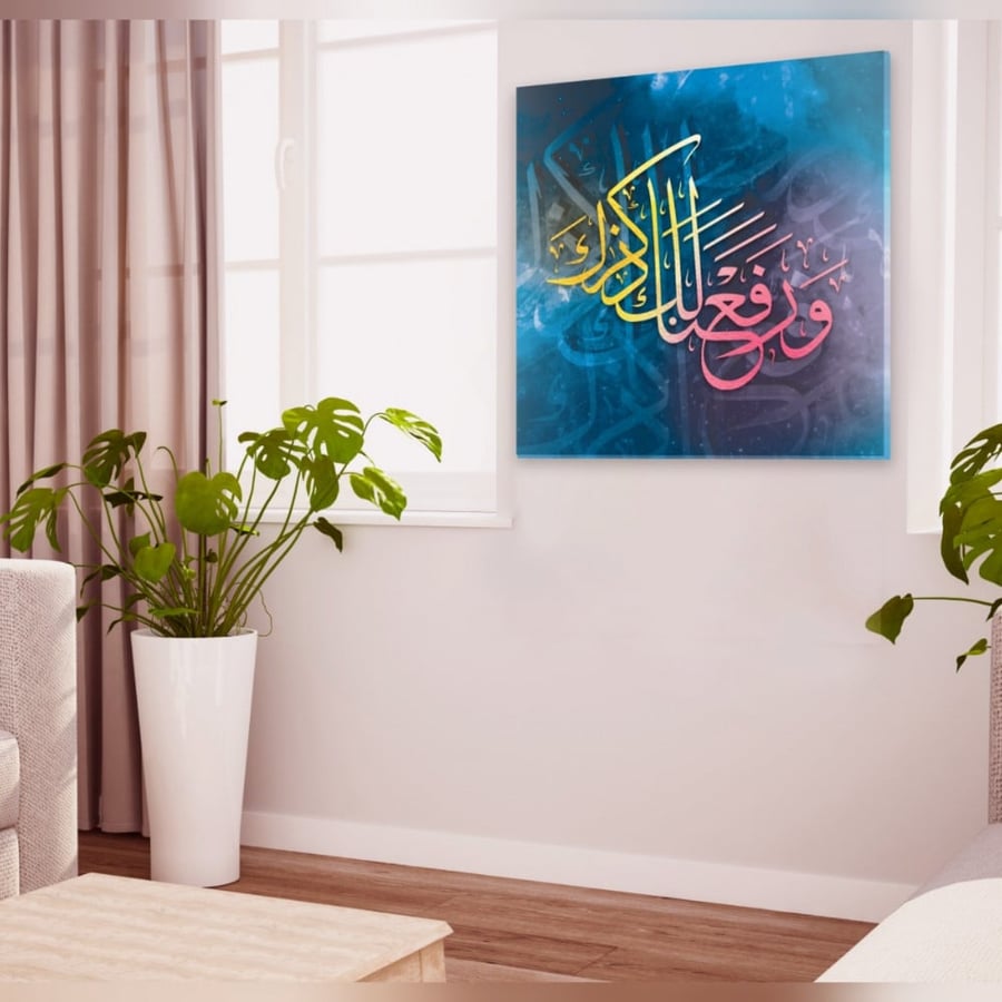 ورفعنا لك ذكرك