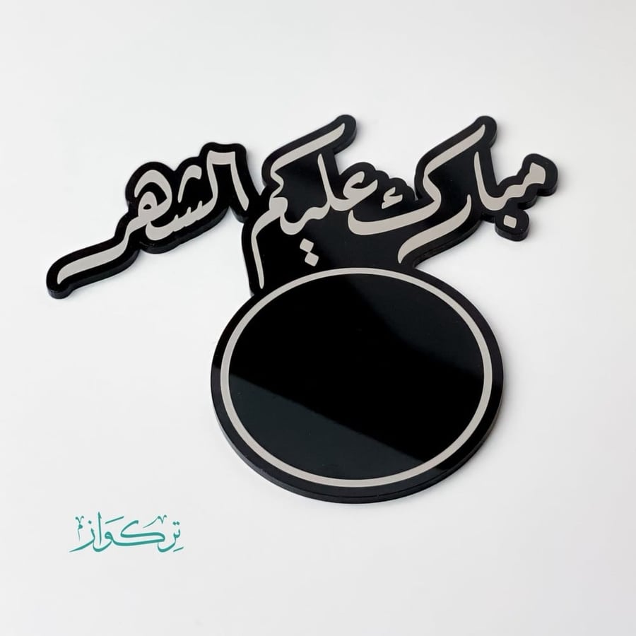 كوستر اكواب و كاسات | أسود