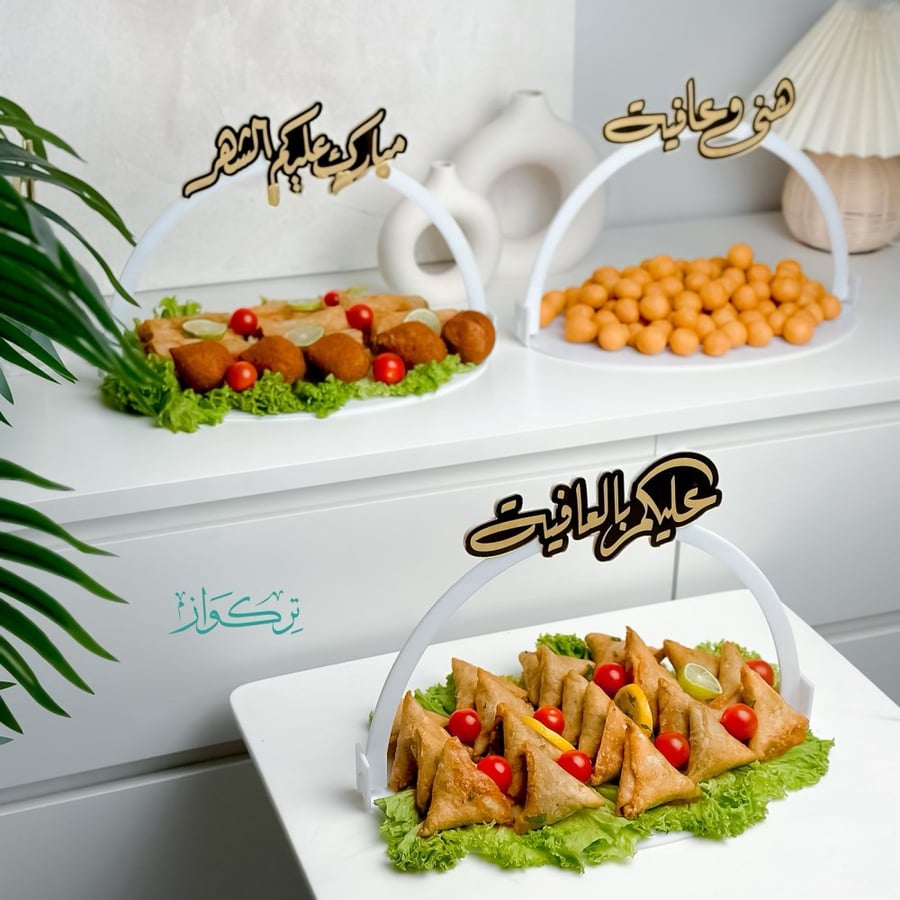 مجموعة 3 صواني  | أبيض