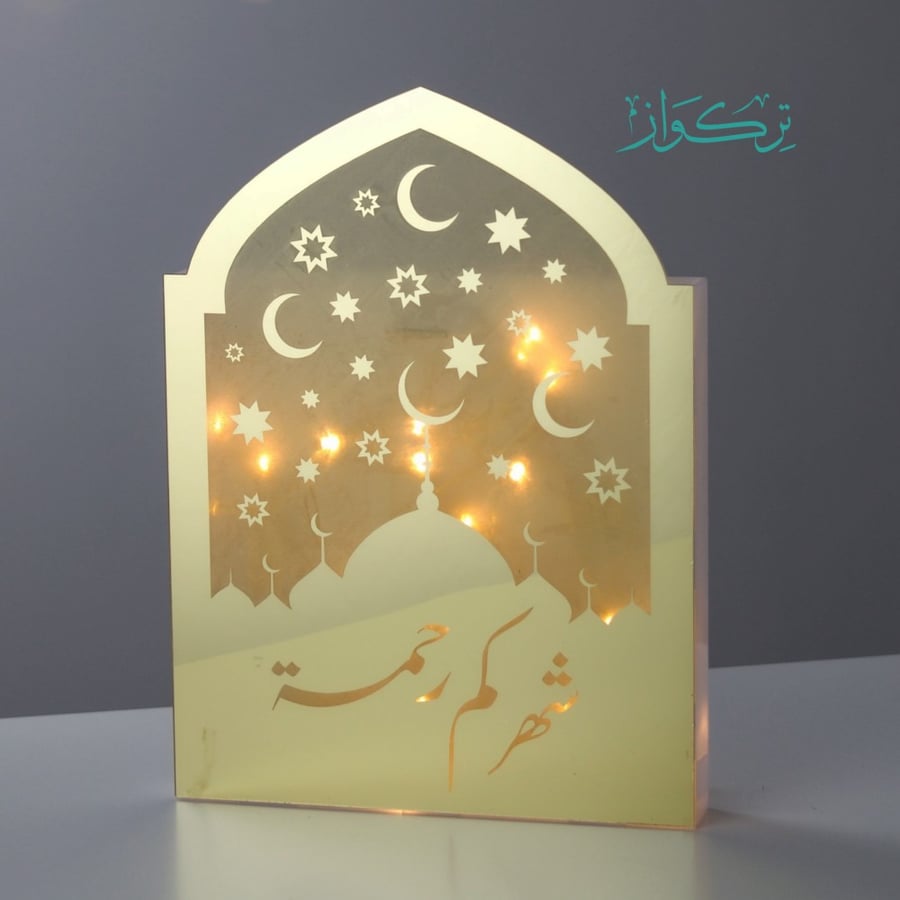 فانوس شهركم رحمة - ذهبي