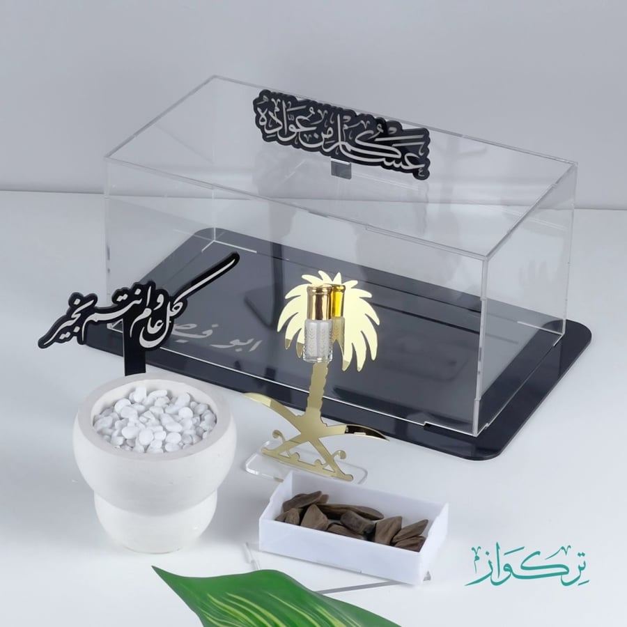 هدية صندوق العيد | أسود