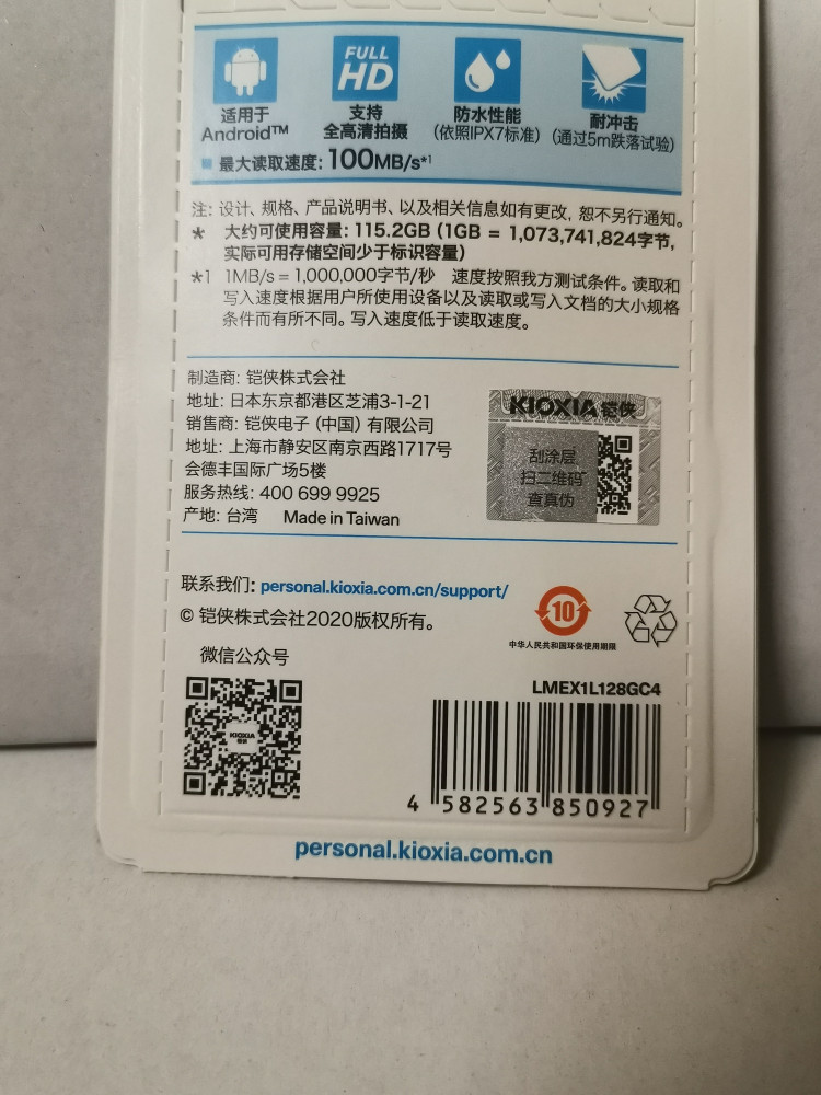 بطاقة ذاكرة من شركة KIOXIA (توشيبا سابقاً) 128GB  U1 لكاميرات ال2K