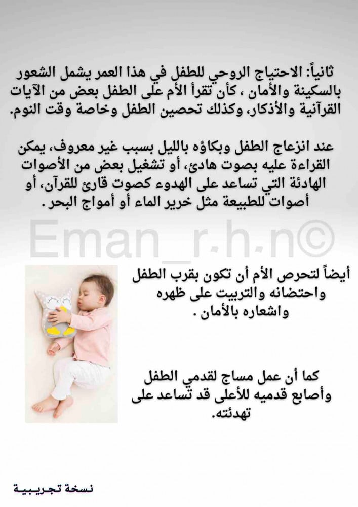 طفلي بين السنة إلى ثلاث سنوات