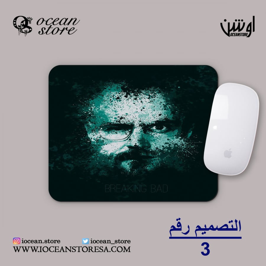 ماوس باد - Breaking Bad - بريكنق باد
