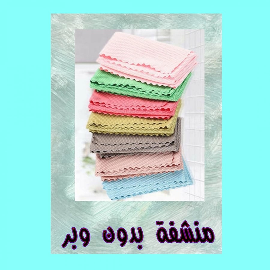 منشفة ناعمة