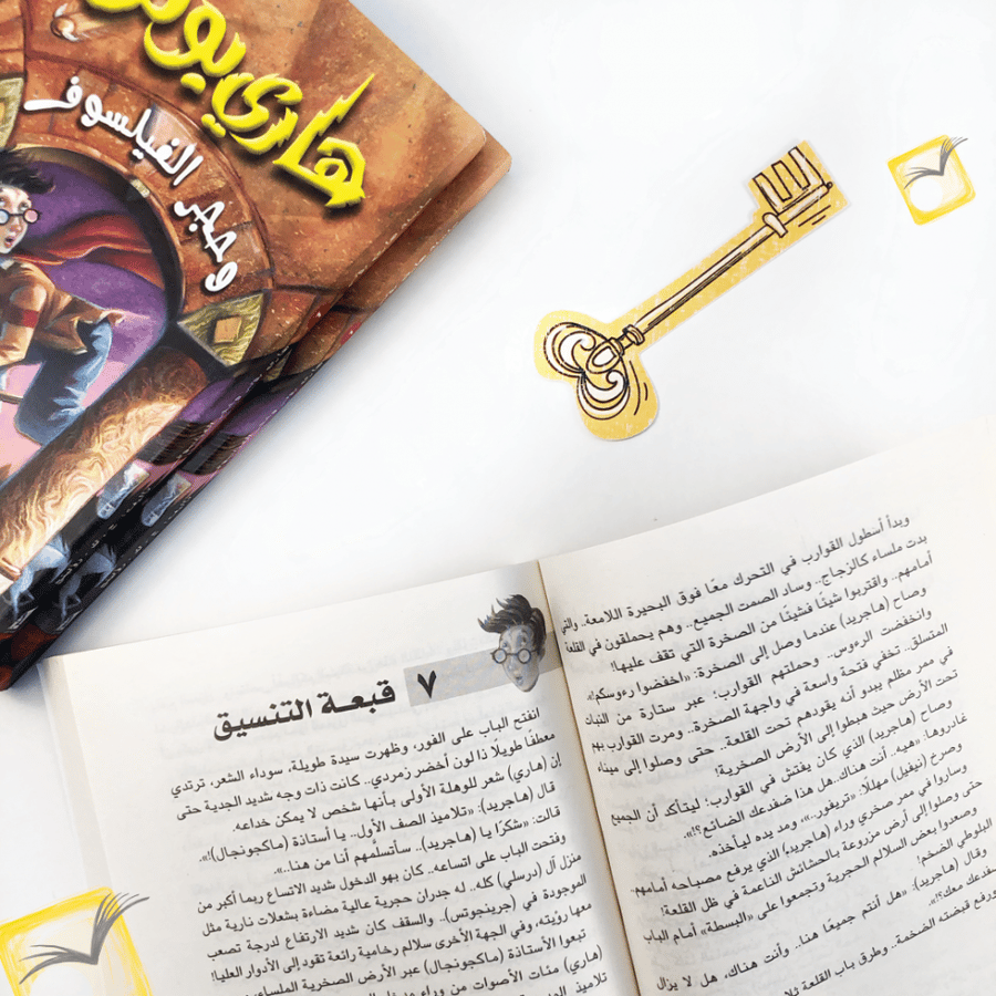 هاري بوتر وحجر الفيلسوف