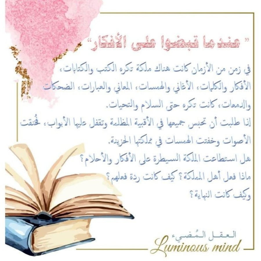 تنمية الإبداع للأطفال - التفكير النقدي للأطفال - كتب الخيال العلمي