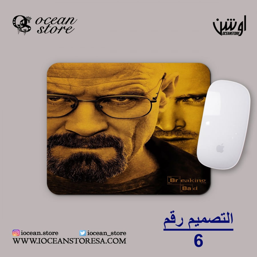 ماوس باد - Breaking Bad - بريكنق باد