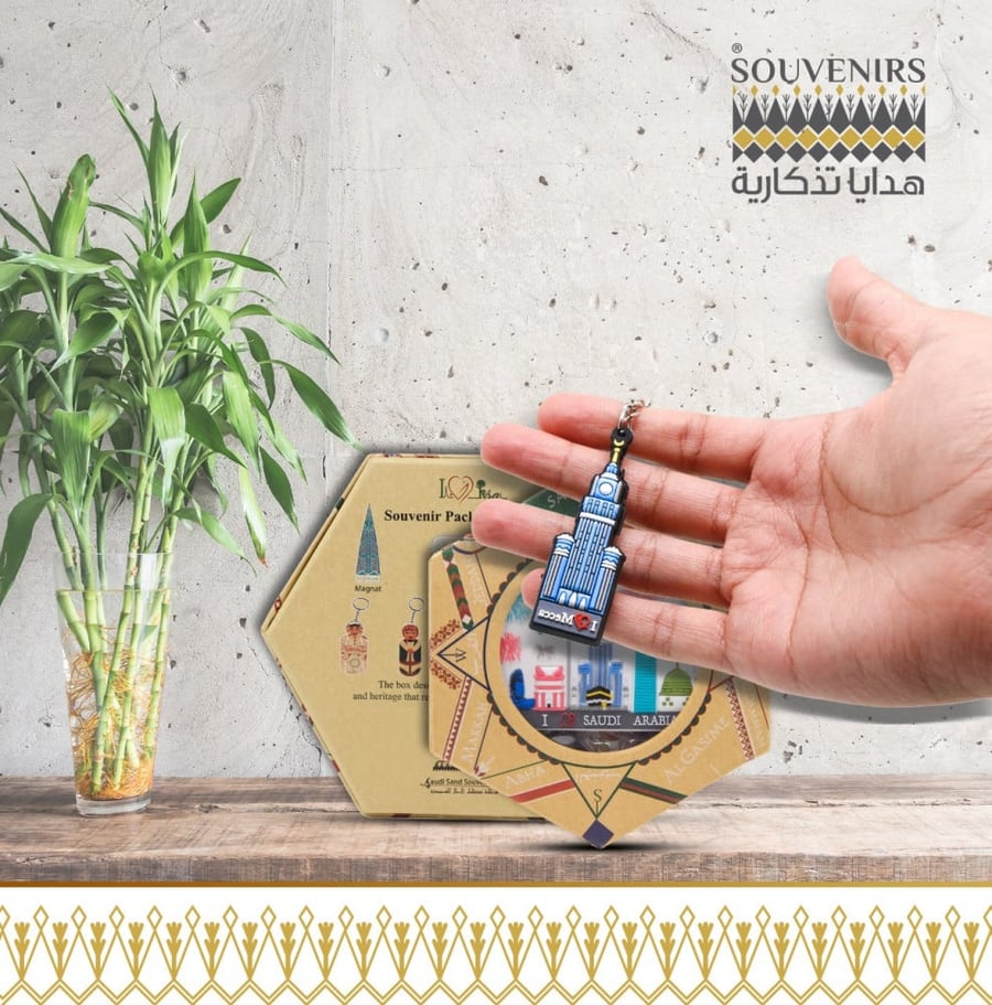 مجموعة الهدايا التذكارية للمملكة العربية السعودية -معالم المملكة