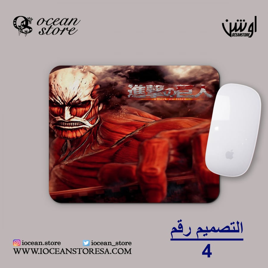 ماوس باد - Attack On Titan - هجوم العمالقة