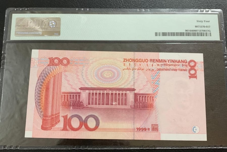 100 يوان الصين 1999 م مقيم 64