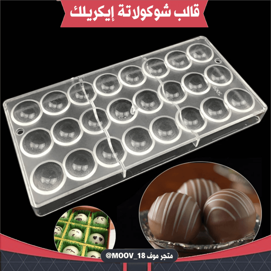 Acrylic chocolate mold, half sphere. Diameter: 3 cm, height: 2 cm.