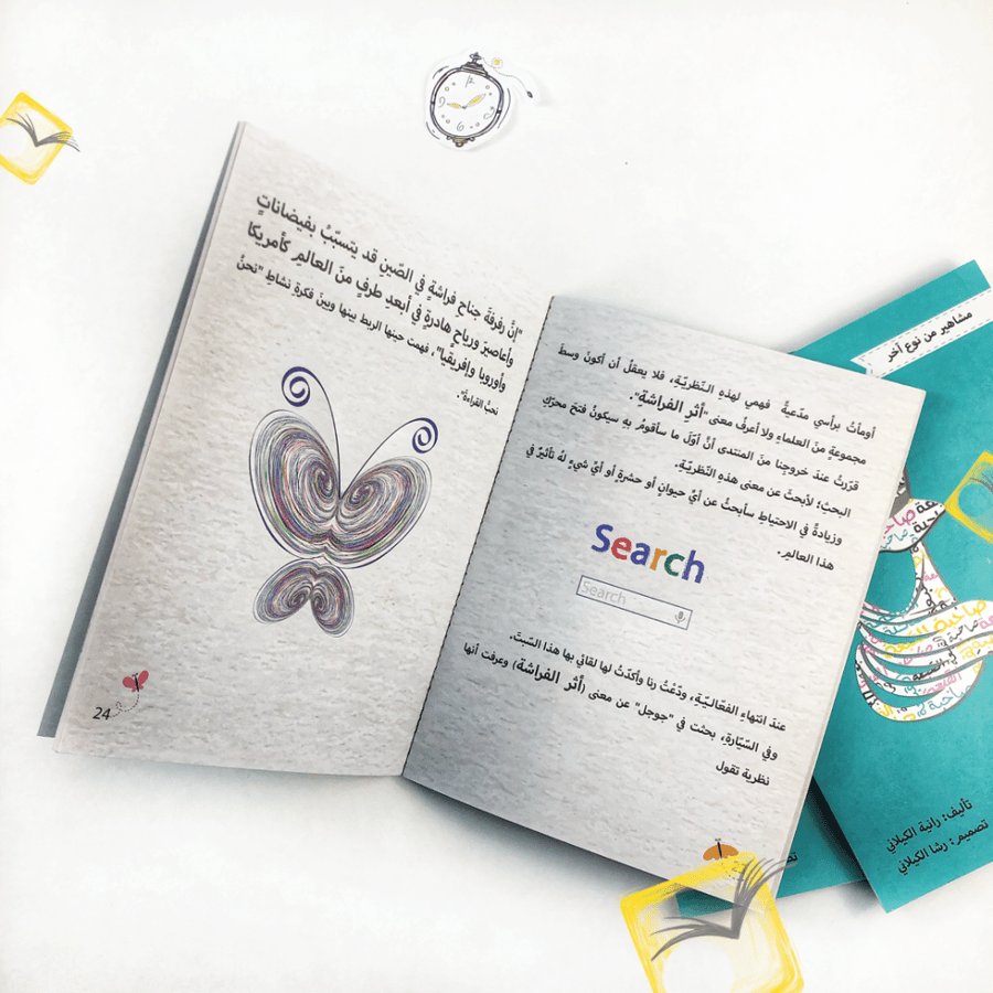 صاحبة القبعة