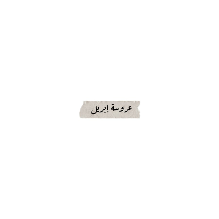 متجر مكياج بيوتي