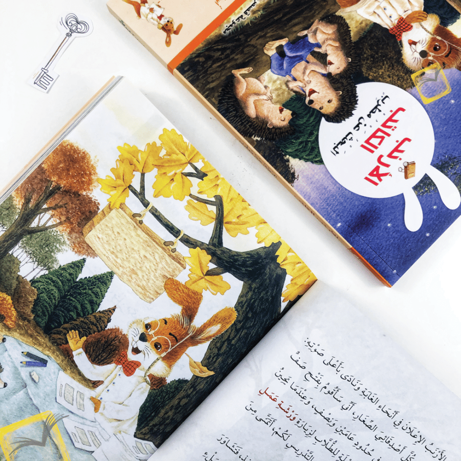 الأرنب الكاتب البحث عن مطرب