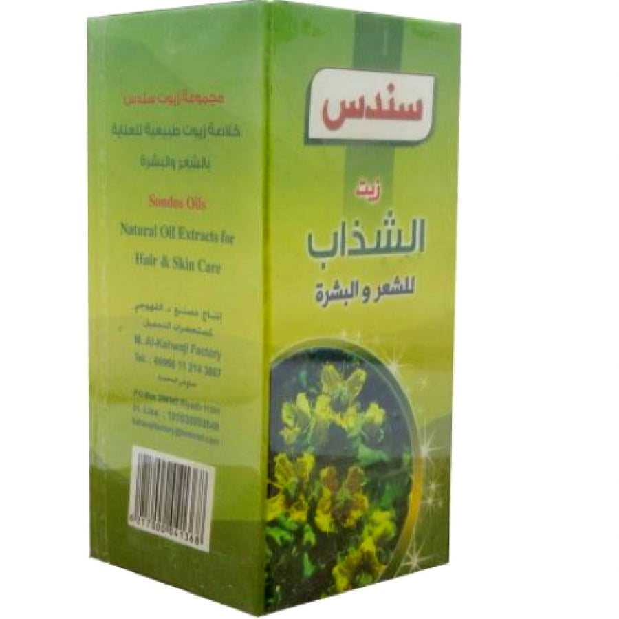 زيت الشذاب 100مل (سندس)