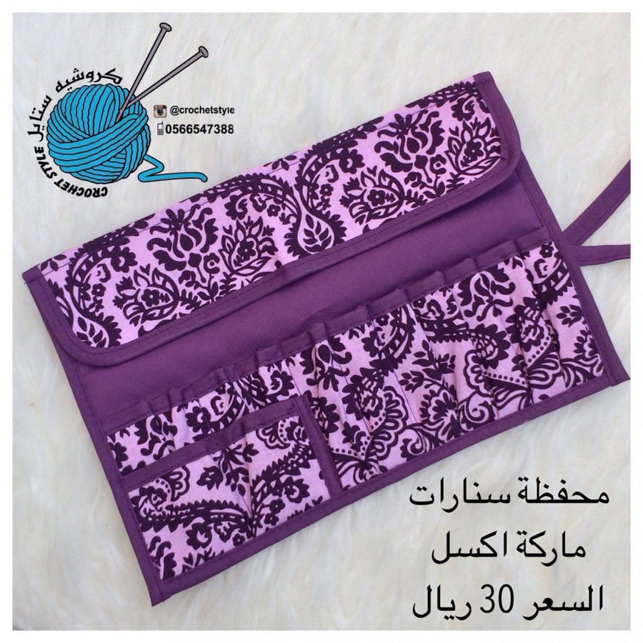 محفظة سنارات ماركة أكسل