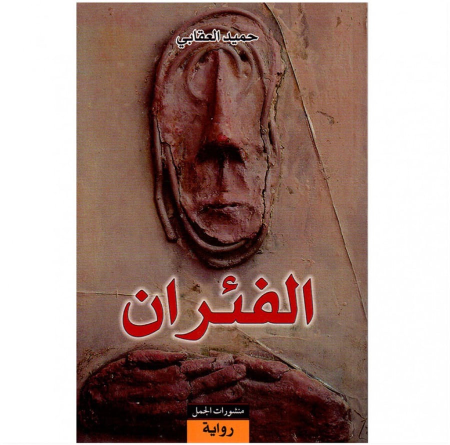 الفئران