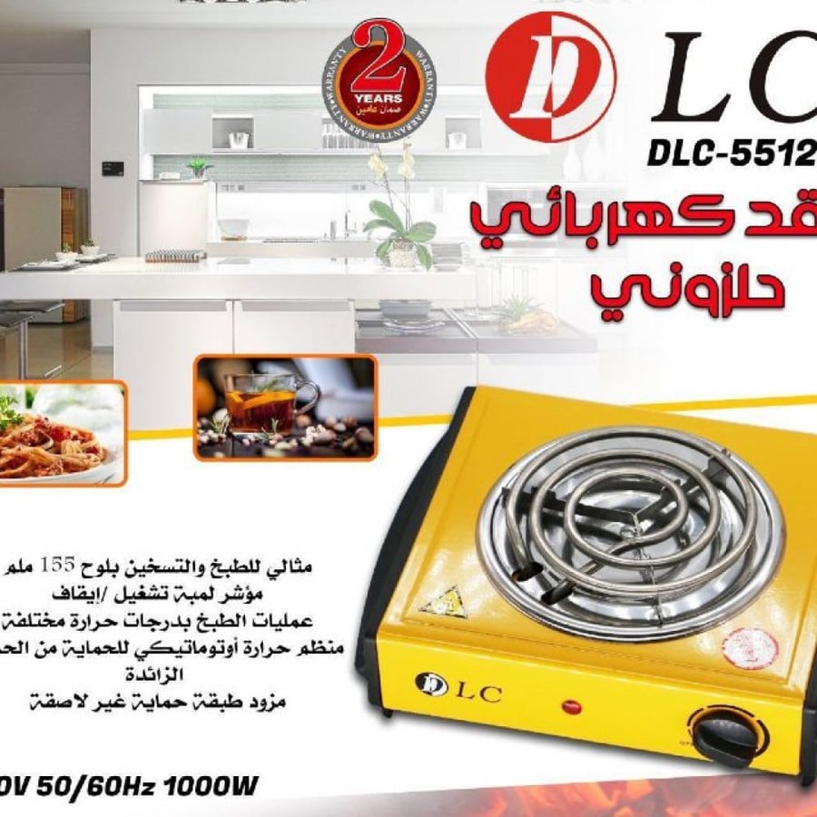 Electric spiral stove from DLC