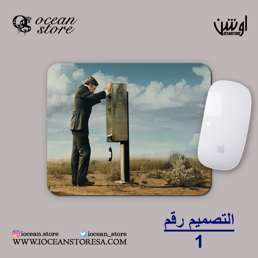 ماوس باد - Better call saul - بيتر كول سول