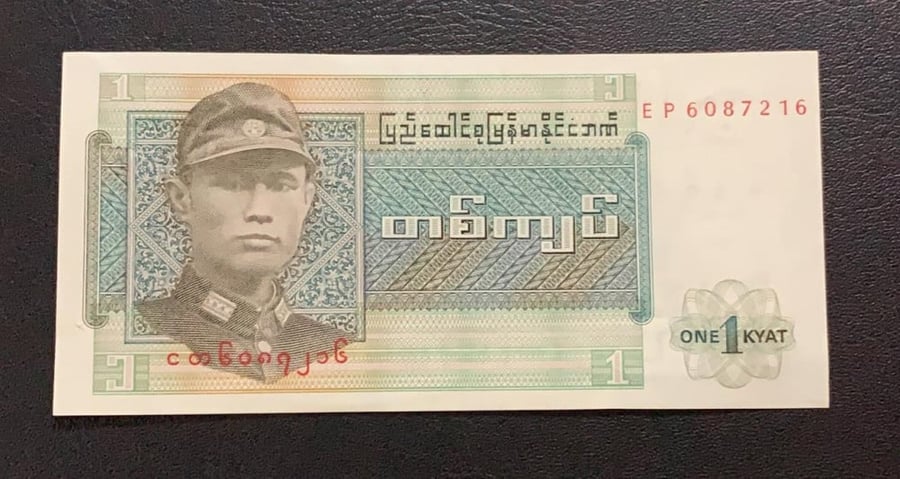1 كيات بورما انسر