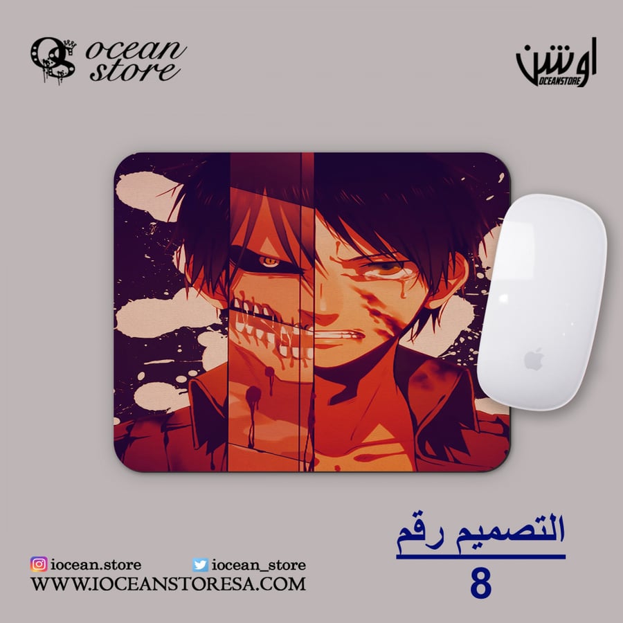 ماوس باد - Attack On Titan - هجوم العمالقة
