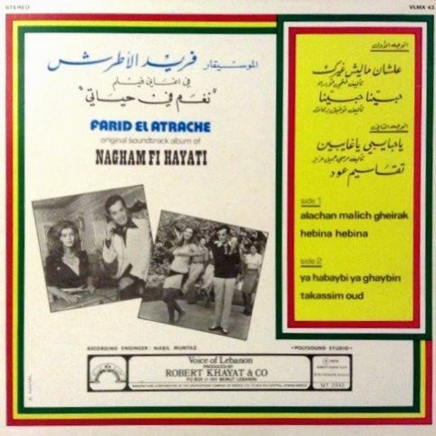 Farid Al-Atrash - Songs of the movie Nagham in my life