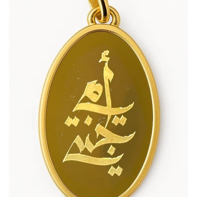Gold bar with a 24-karat gold pendant, "My Paradise" weighing 10 grams