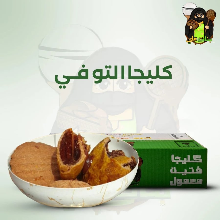 كليجا بالتوفي