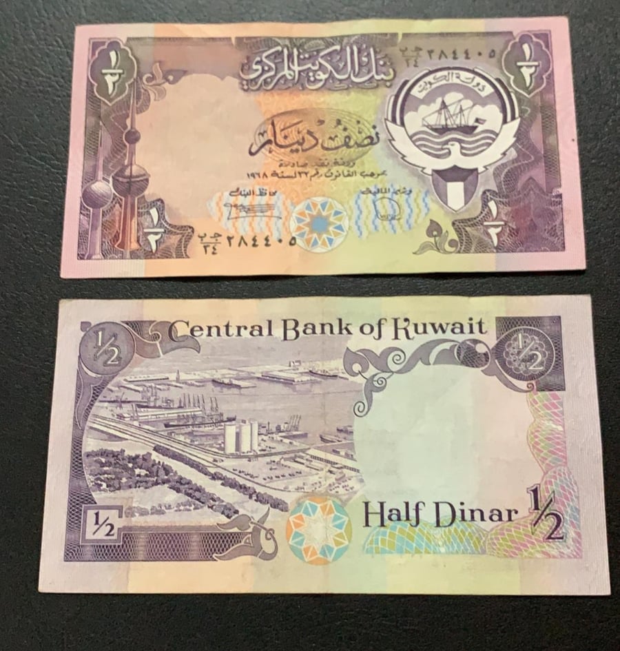 نصف دينار الكويت الاصدار الثالث
