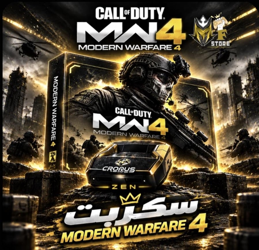 سكربت MW4 - مودرن 4