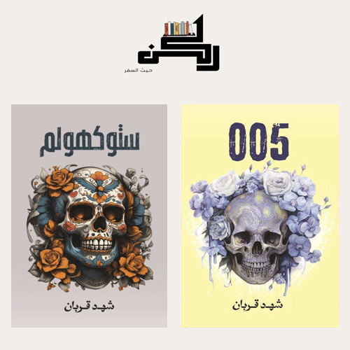 سلسلة 005