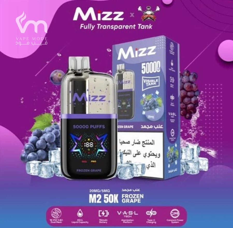 مز ام تو 50 الف سحبة عنب ايس MIZZ M2 50000 PUFFS FROZEN GRAPE