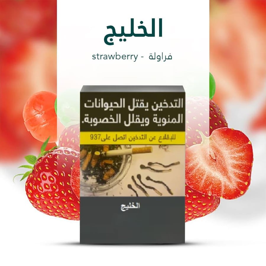 معسلات شيشة الخليج بنكهة فراولة 250جم alkhaleej molasses strawberry