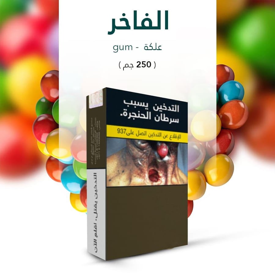 معسل شيشة الفاخر بنكهة علكة ALFAKHER molasses gum