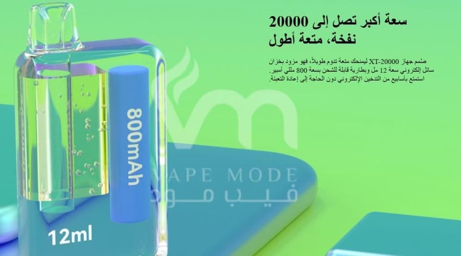 تسلا بار اكس تي 20 الف سحبة بلوبيري رازبيري TESLA BAR XT 20K PUFFS blu