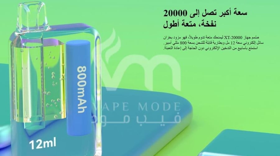 تسلا بار اكس تي 20 الف سحبة بلوبيري ايس TESLA BAR XT 20K PUFFS BLUEBER