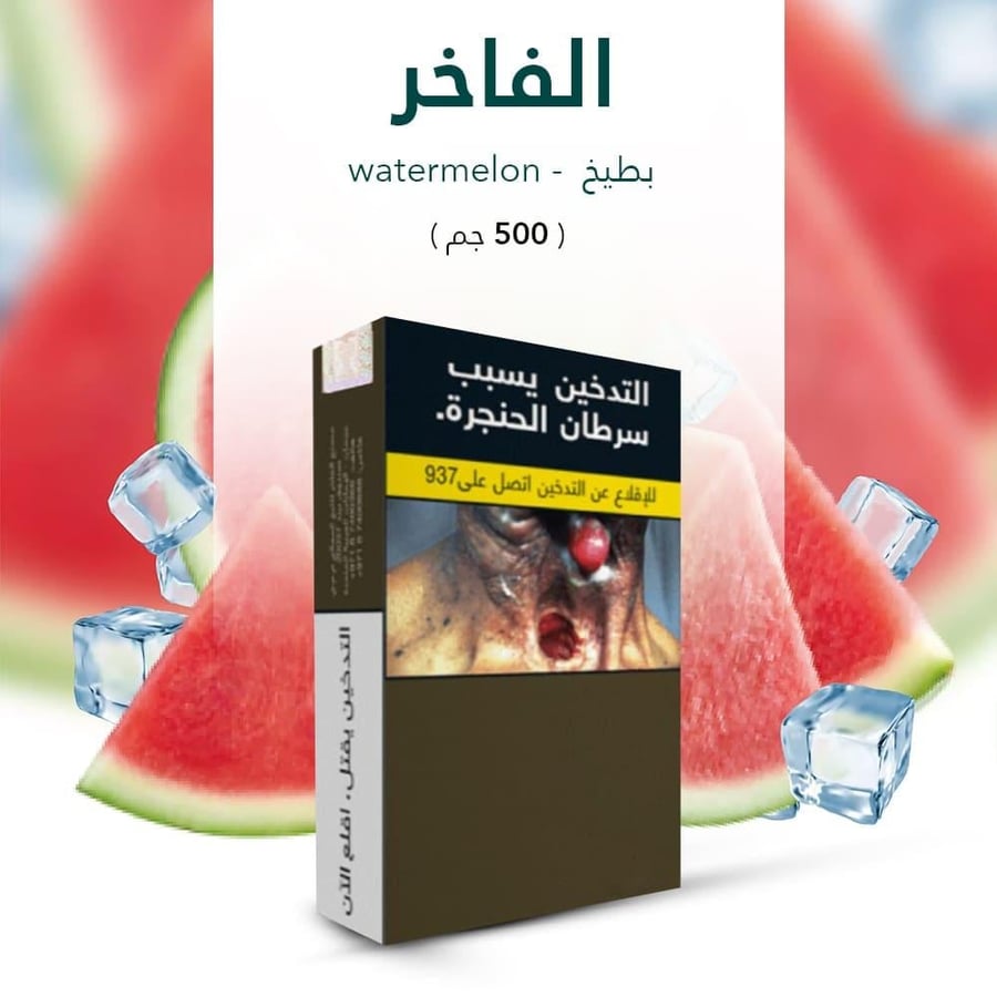 معسل شيشة الفاخر بنكهة بطيخ ALFAKHER molasses watermelon