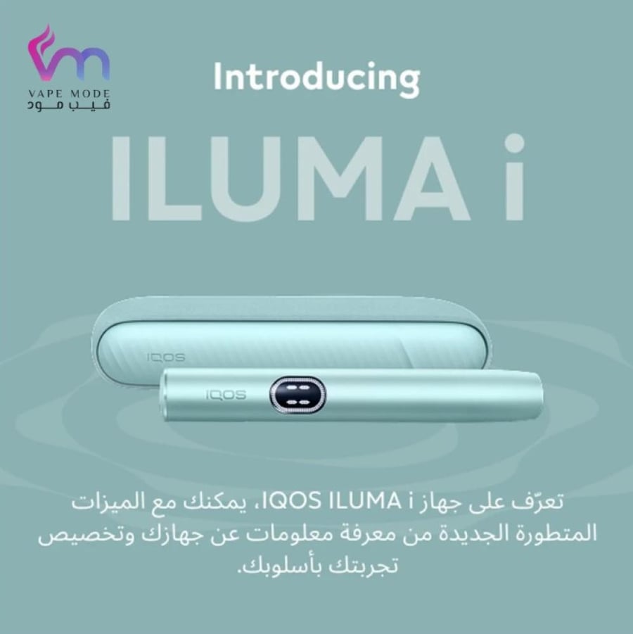 جهاز ايكوس ايلوما اي IQOS ILUMA I بشاشة لمس