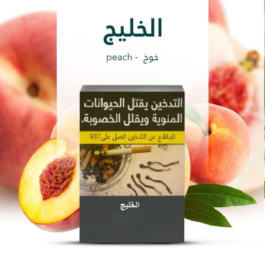 معسلات شيشة الخليج بنكهة خوخ 250جم alkhaleej molasses peach