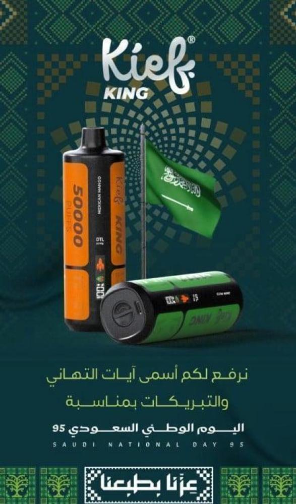 شيشة كيف كينق 50000 سحبة معسل تفاحتين KIEF KING 50K PUFFS double apple