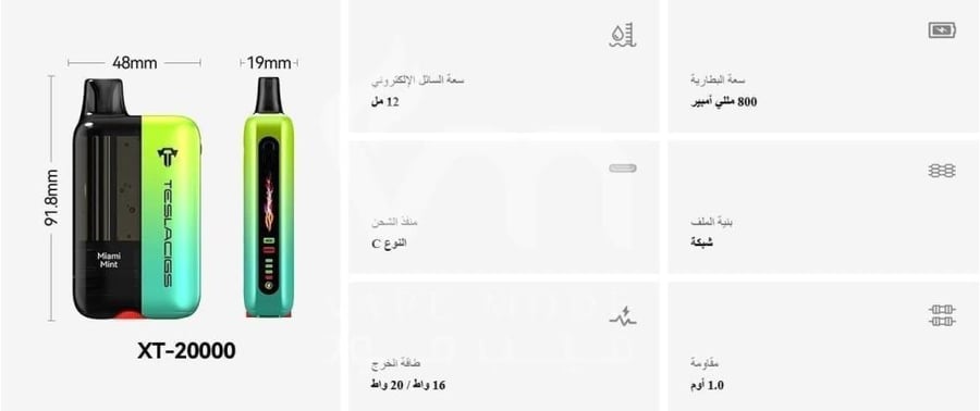 تسلا بار اكس تي 20 الف سحبة فراولة ايس TESLA BAR XT 20K PUFFS STRAWBER