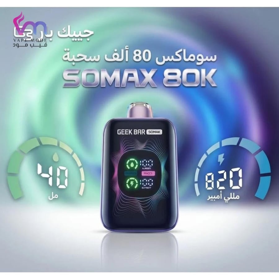 جيك بار سوماكس 80000 سحبة خوخ بطيخ مانجو geek bar somax 80K puffs mang
