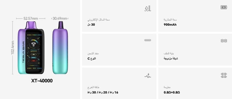 تسلا بار اكس تي 40 الف سحبة فراولة ايس TESLA BAR XT 40k PUFFS STRAWBE